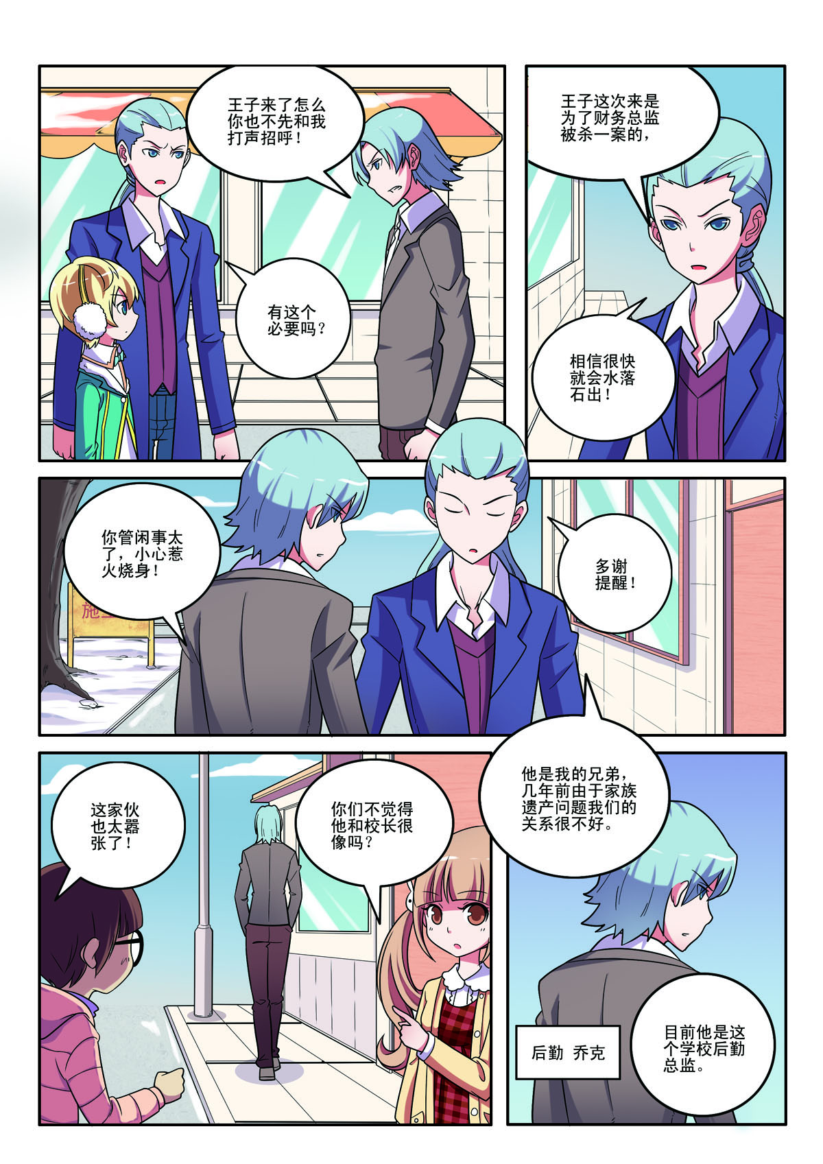 第123话-第123话