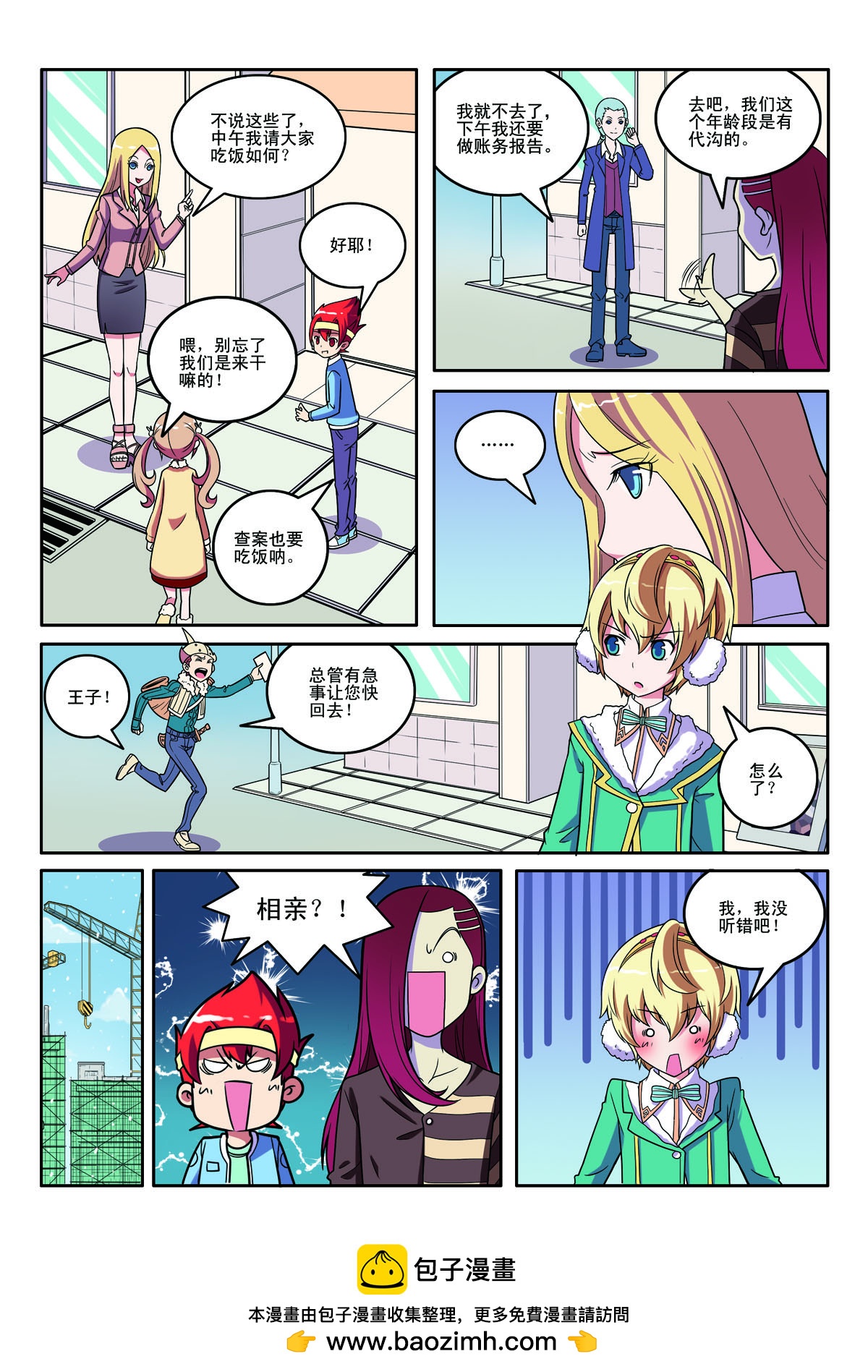 第123话-第123话