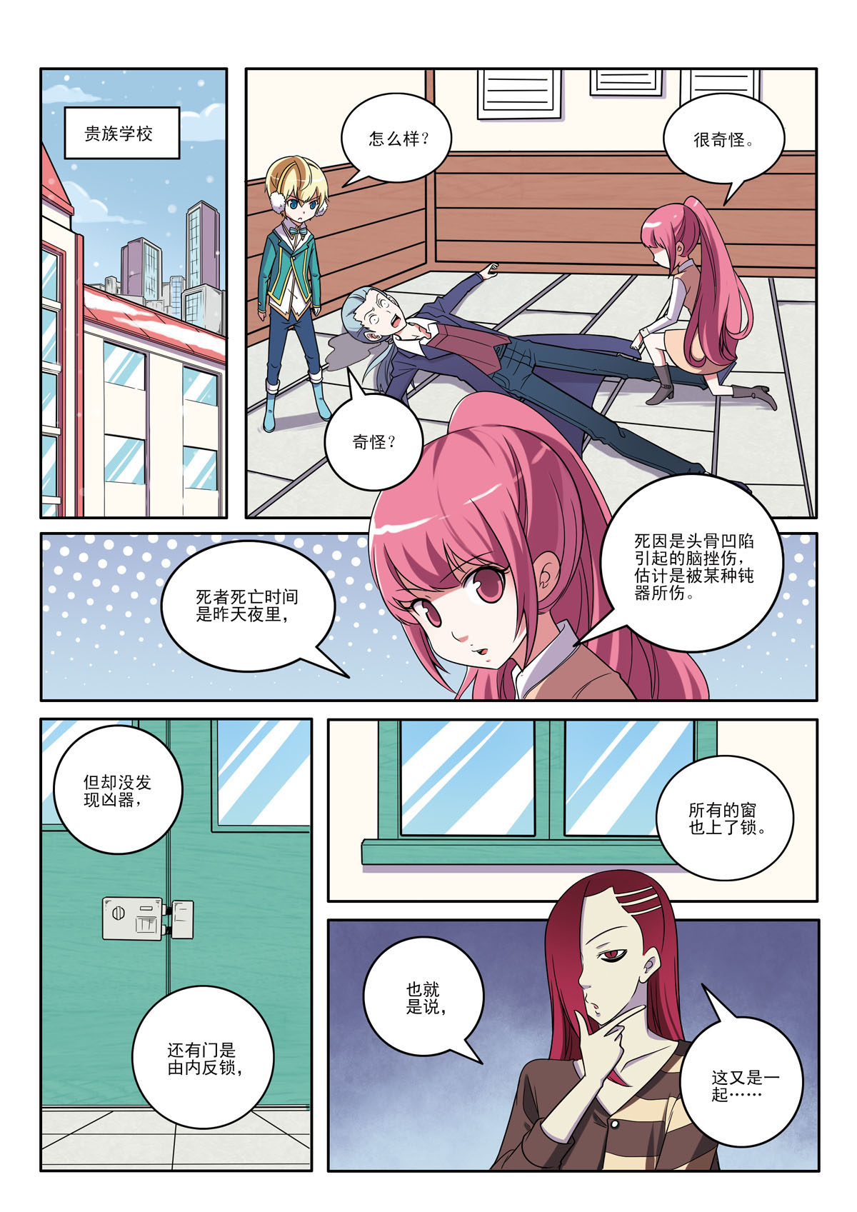 第125话-第125话
