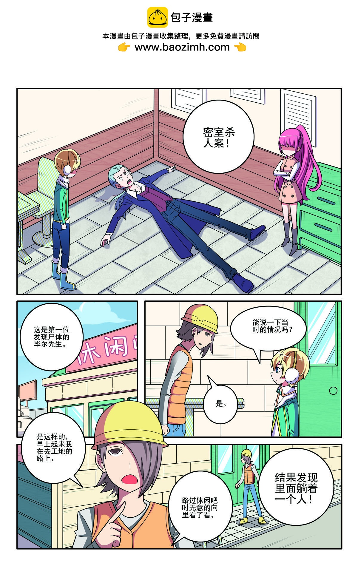 第125话-第125话