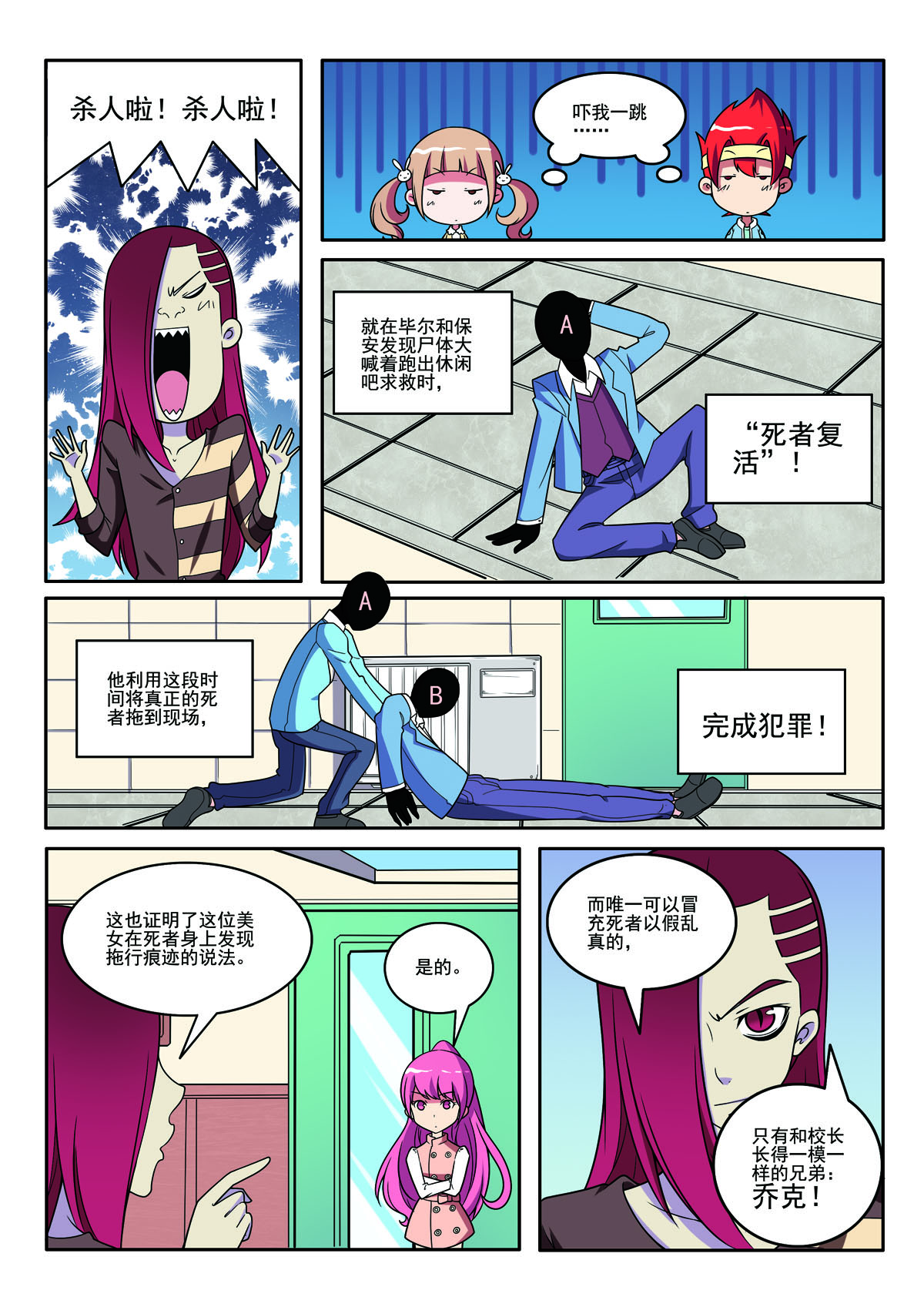 第127话-第127话