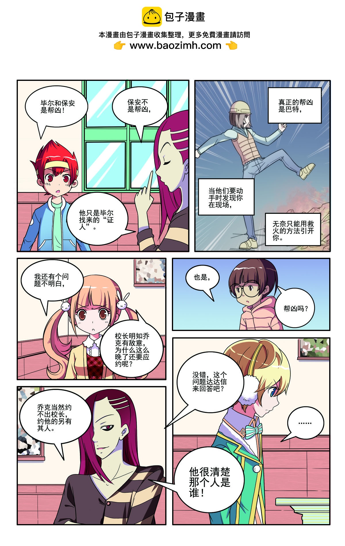 第127话-第127话