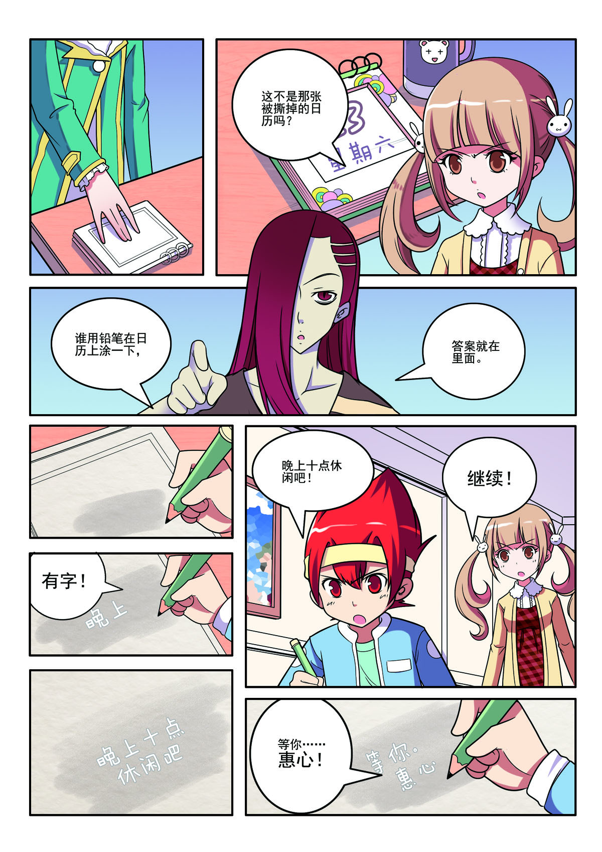 第127话-第127话
