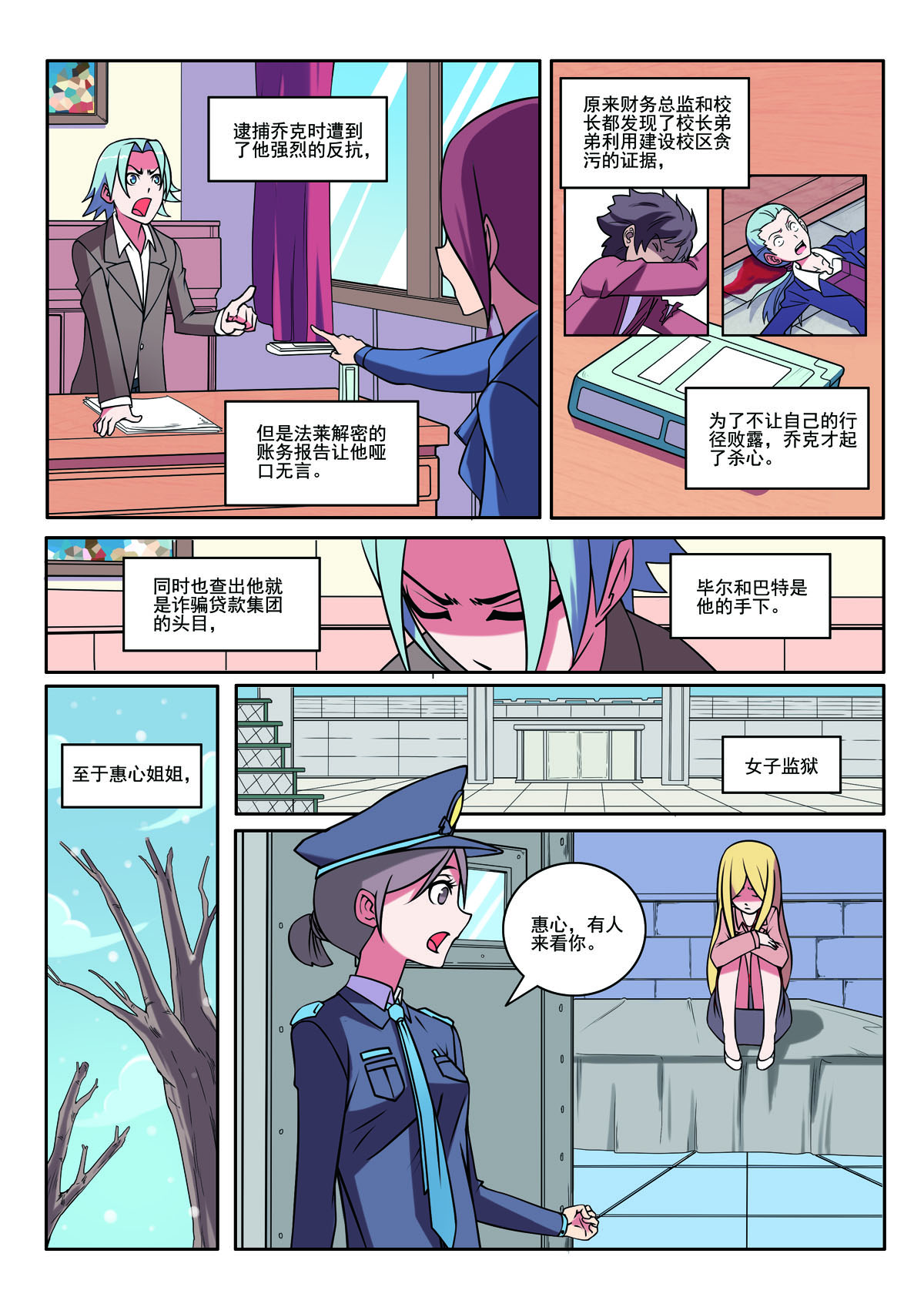 第127话-第127话