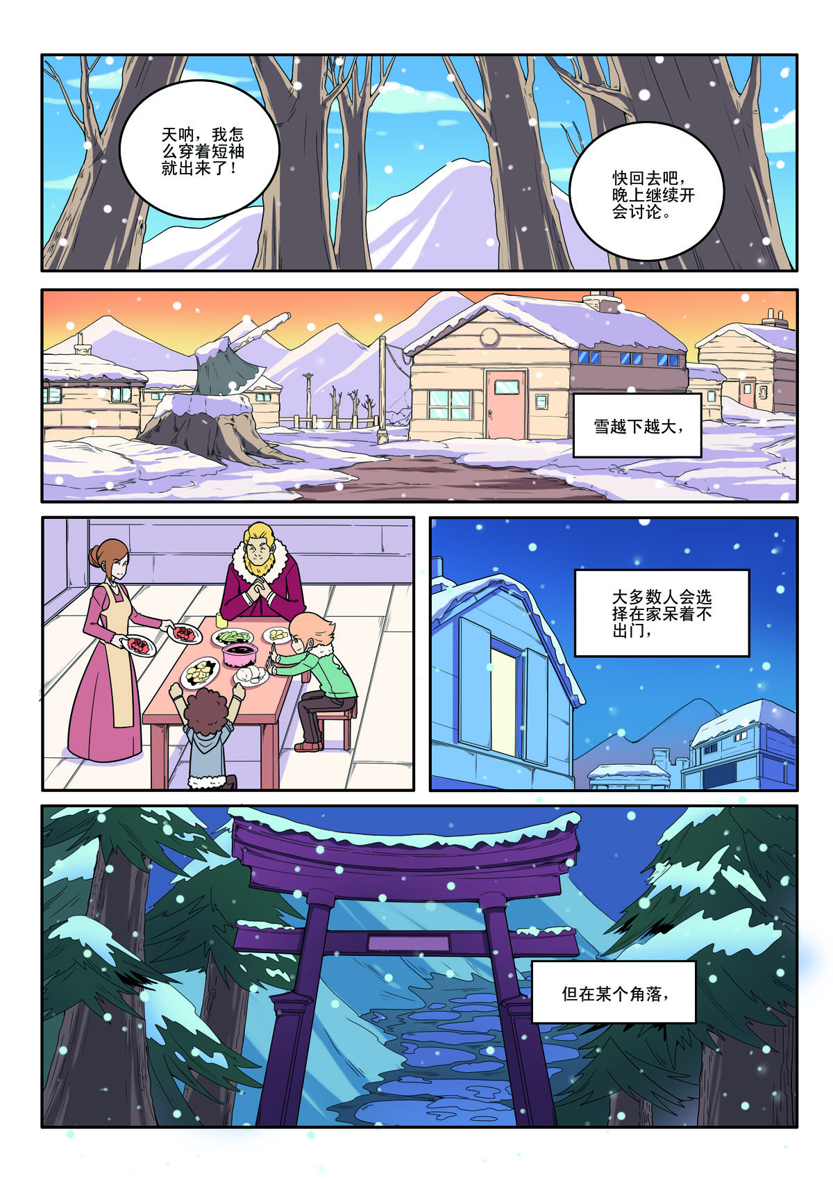 第131话-第131话