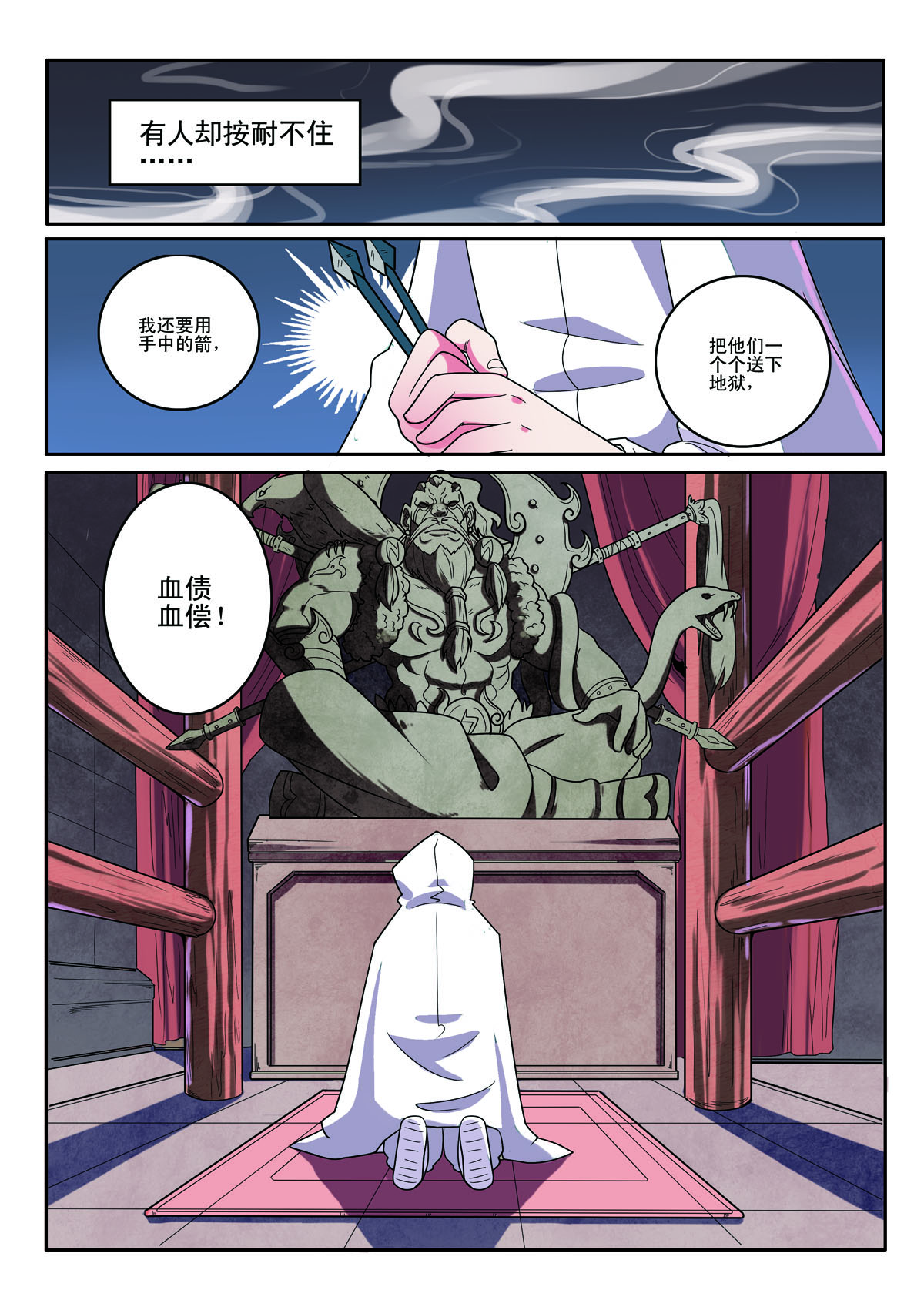 第131话-第131话