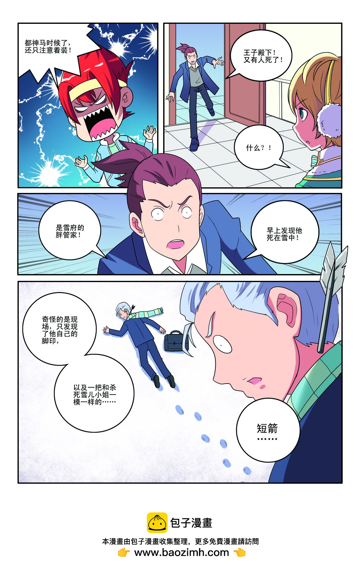 第131话-第131话