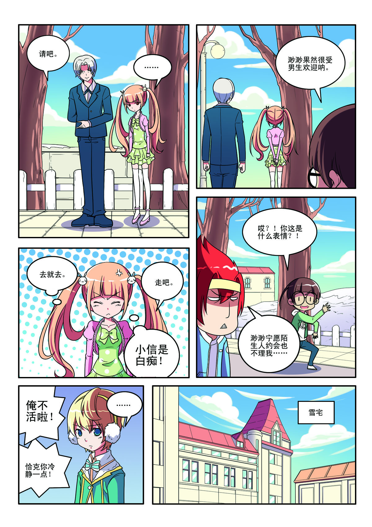 第133话-第133话
