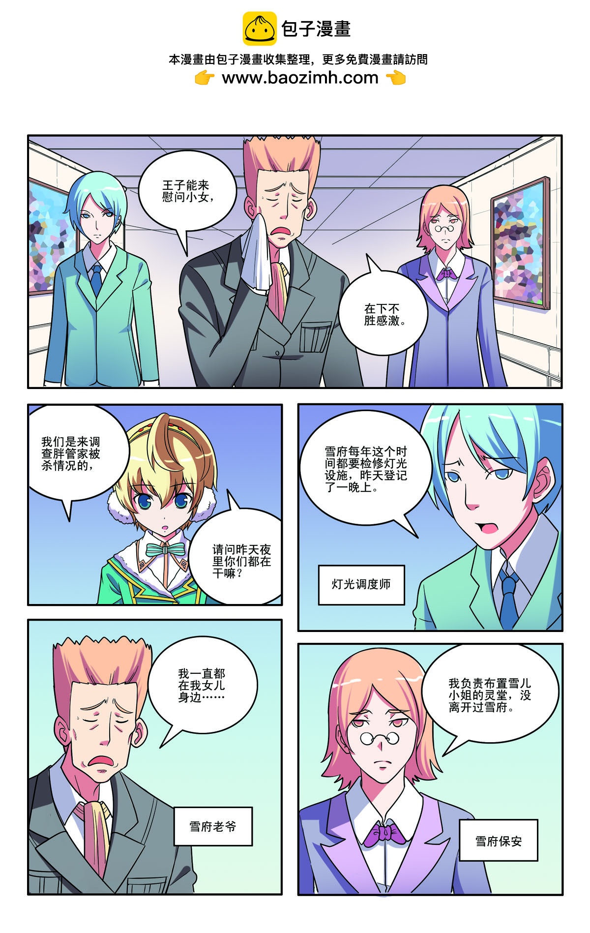 第133话-第133话