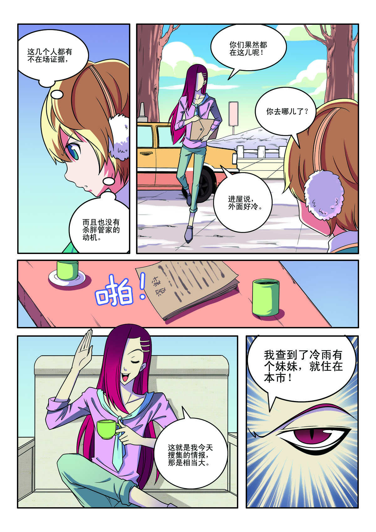 第133话-第133话
