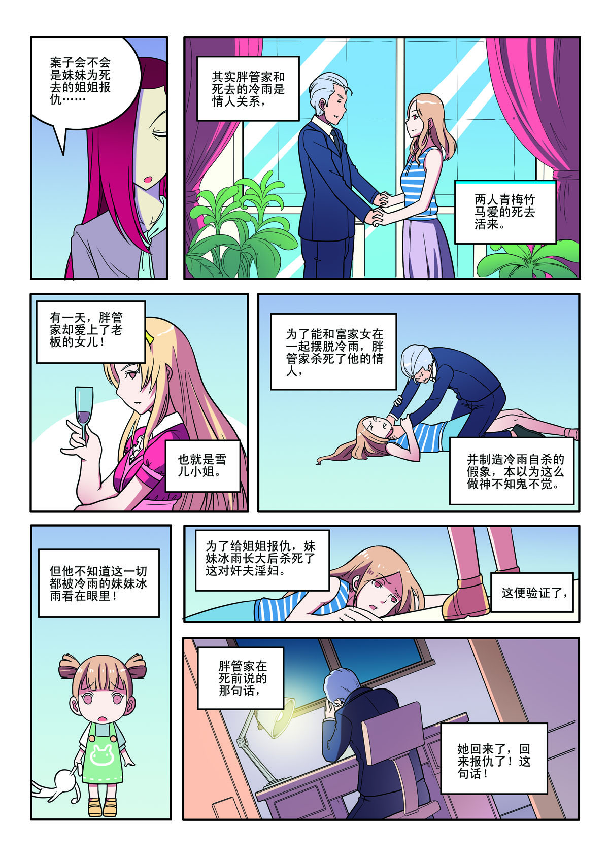 第133话-第133话