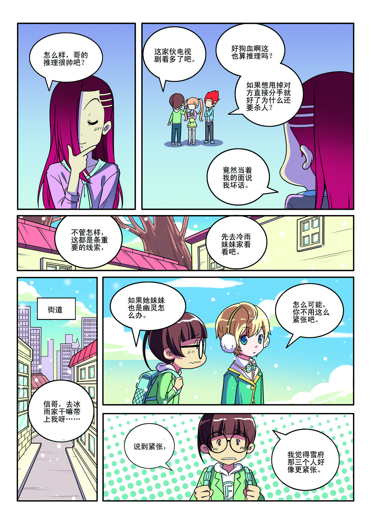 第133话-第133话