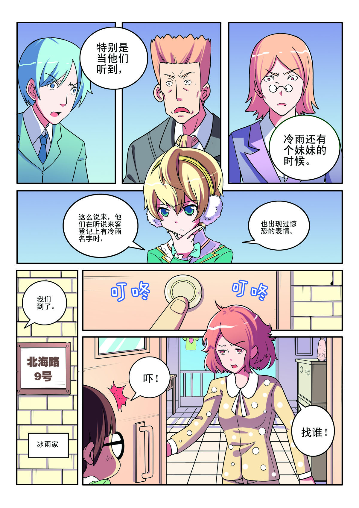 第133话-第133话