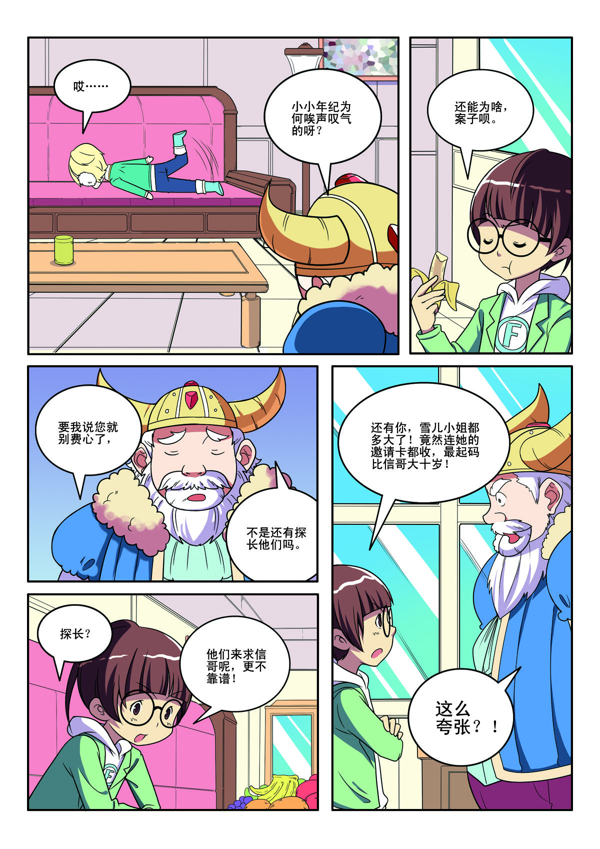 第135话-第135话