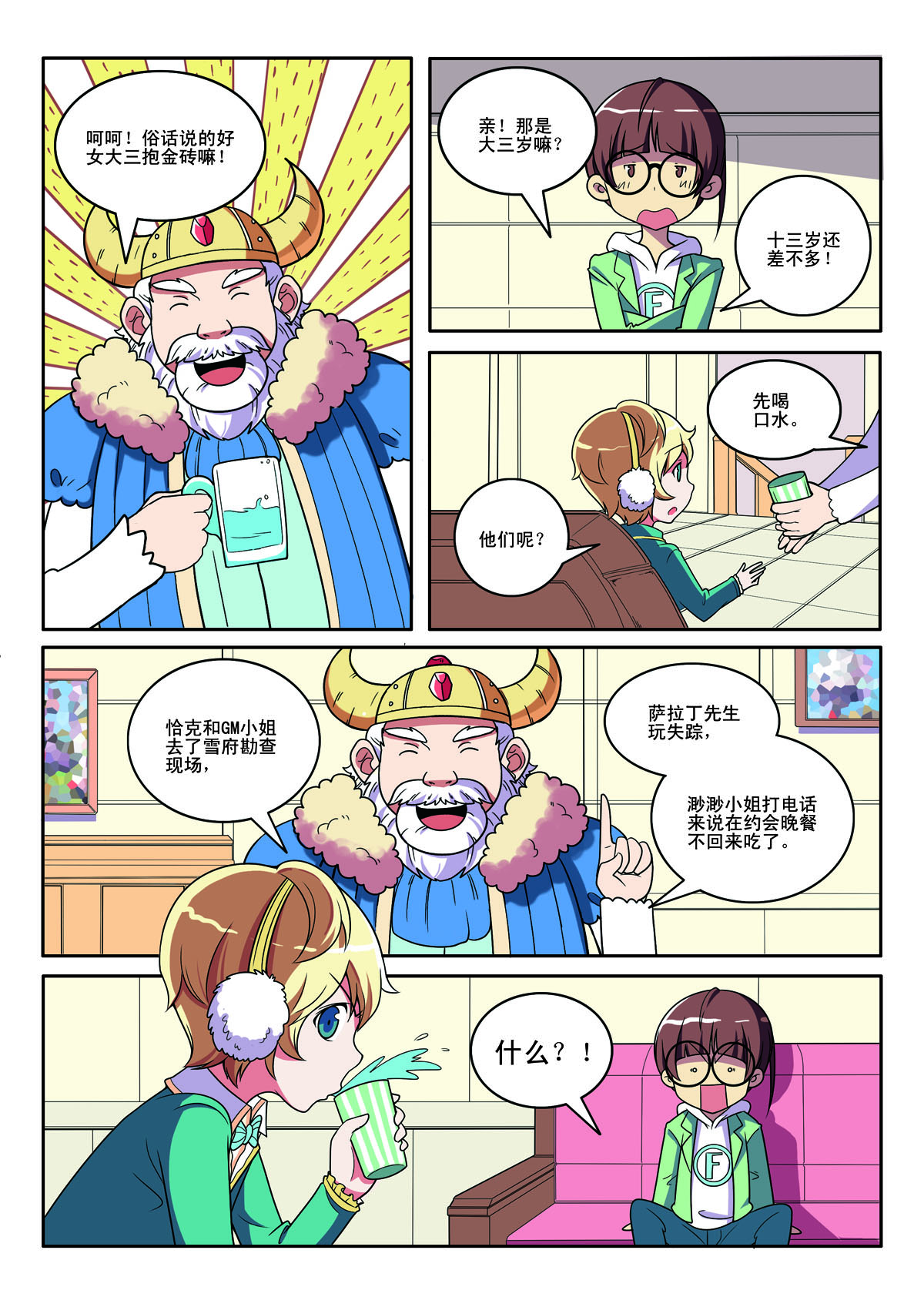 第135话-第135话