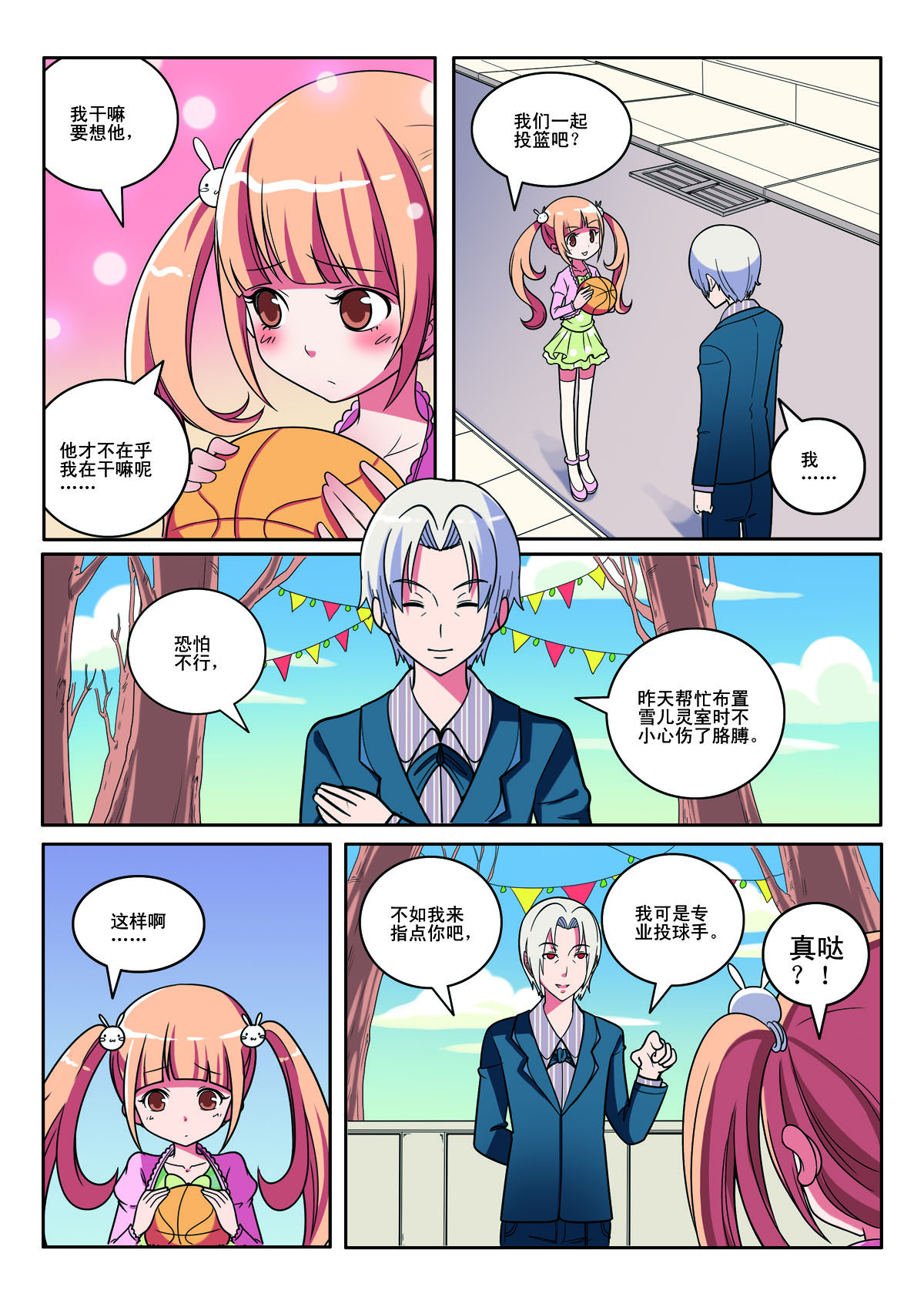 第135话-第135话
