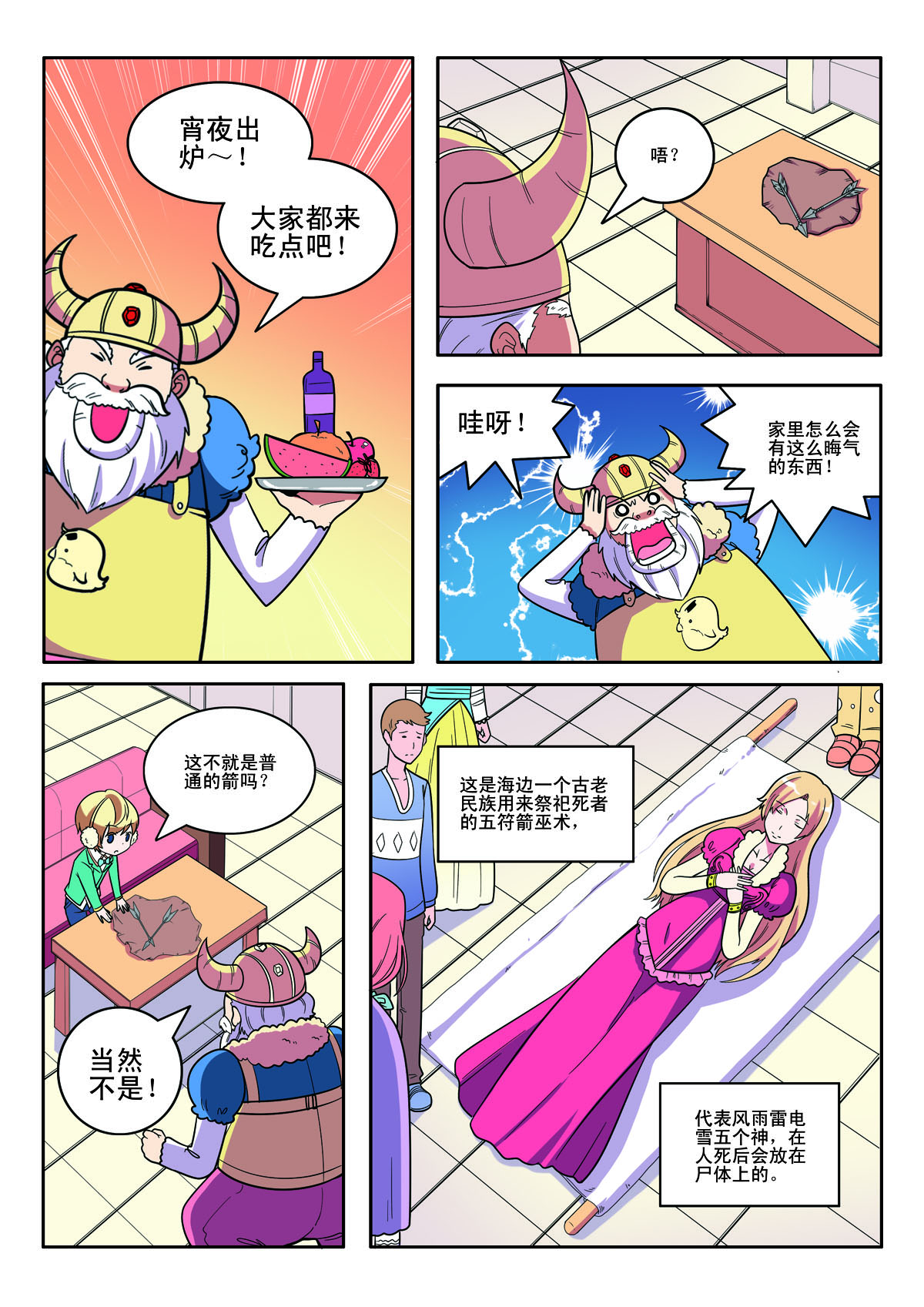 第137话-第137话