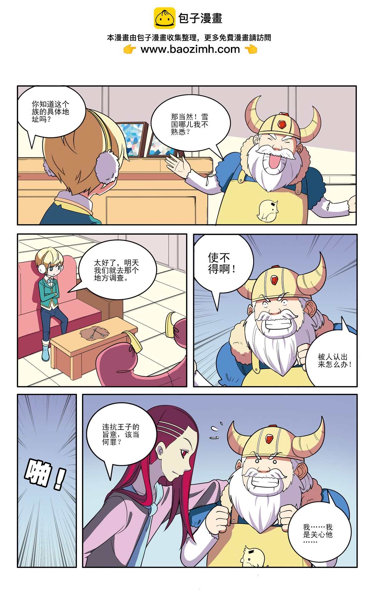 第137话-第137话