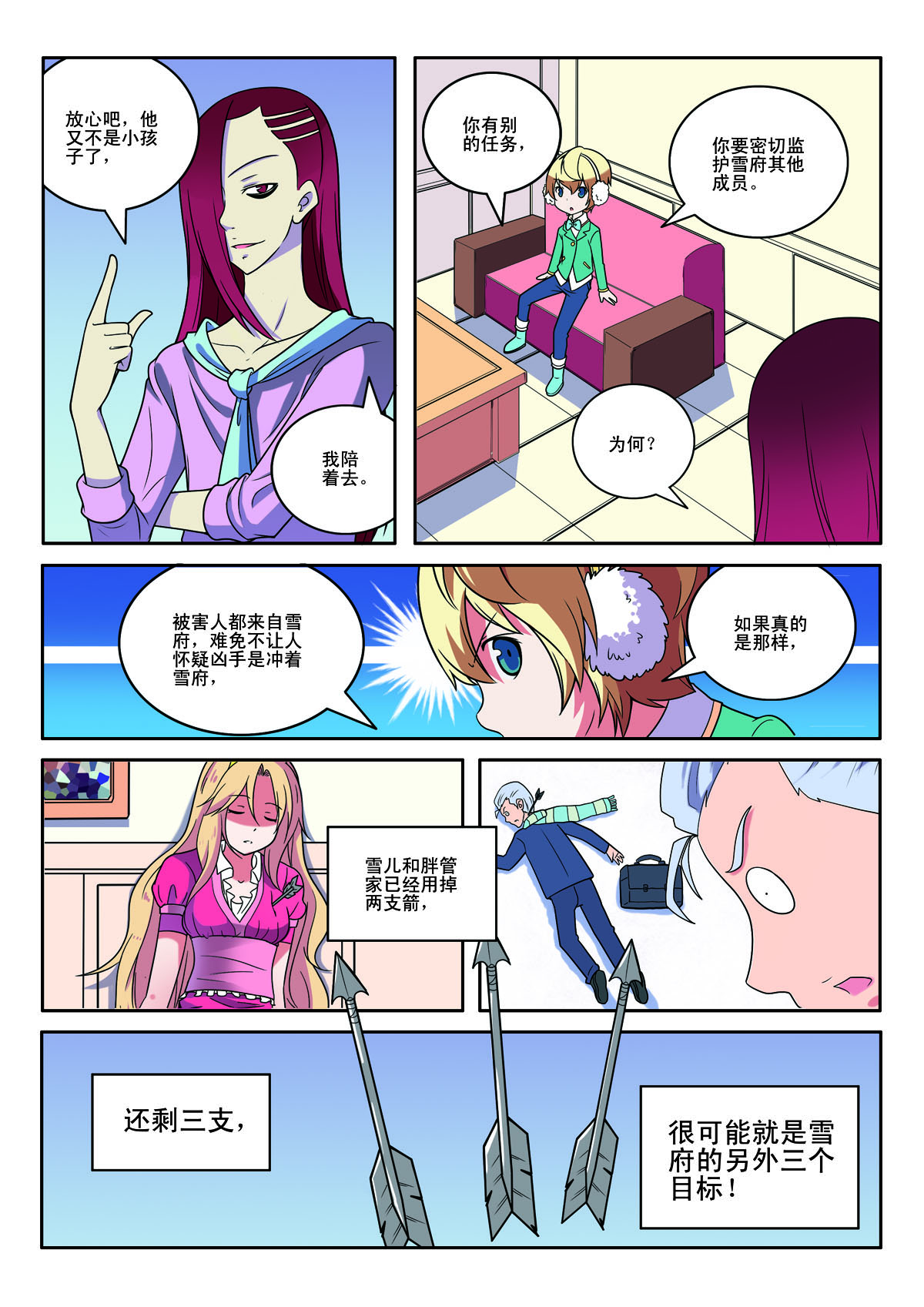 第137话-第137话
