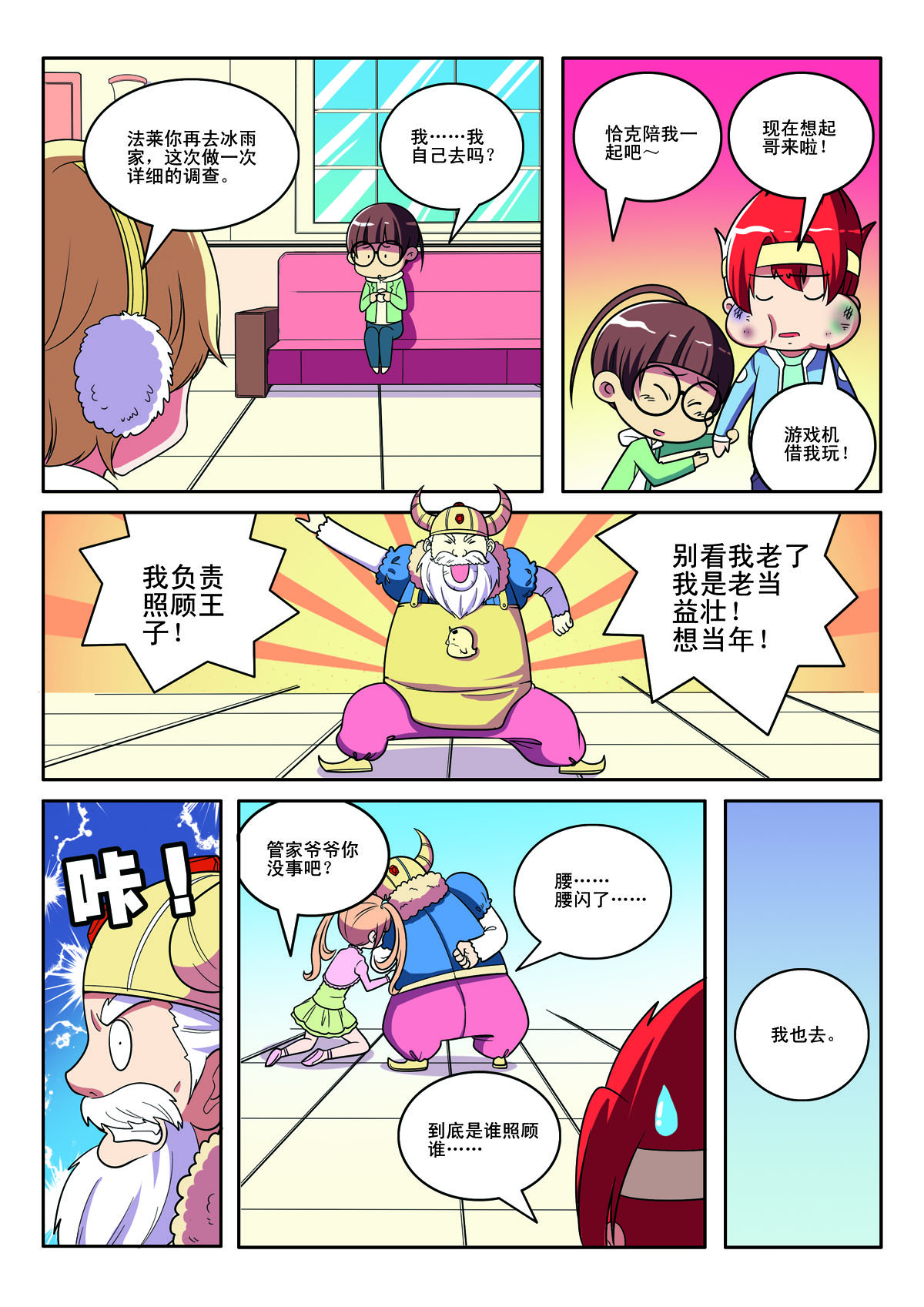 第137话-第137话
