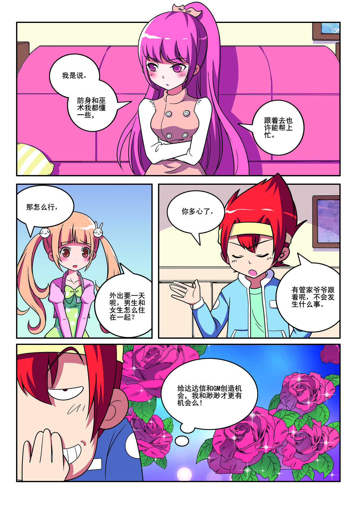第137话-第137话