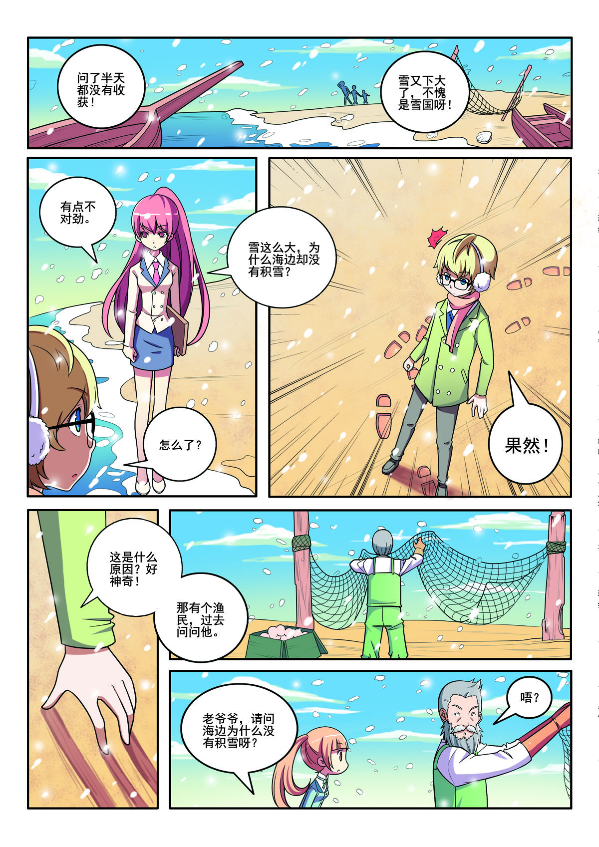 第139话-第139话