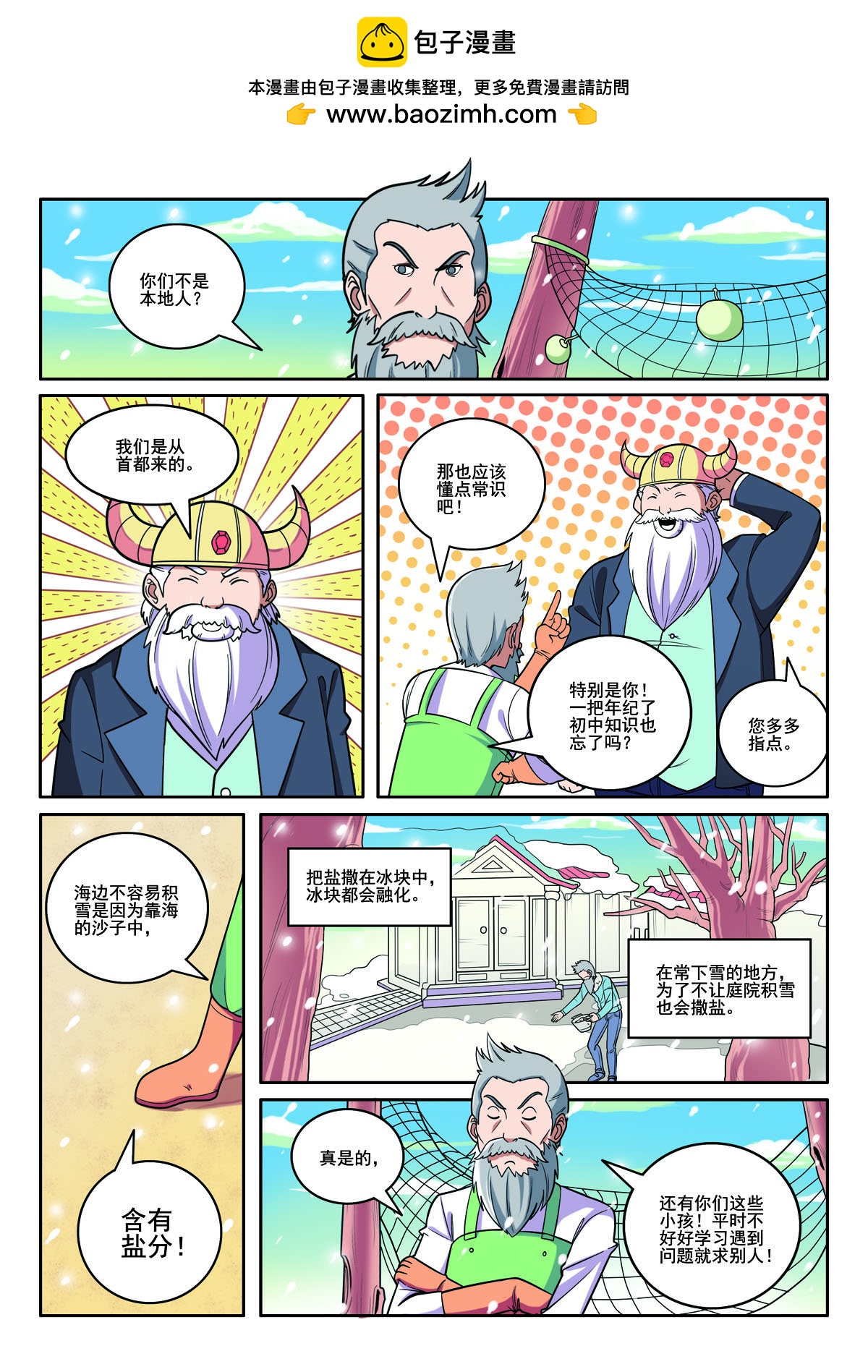第139话-第139话