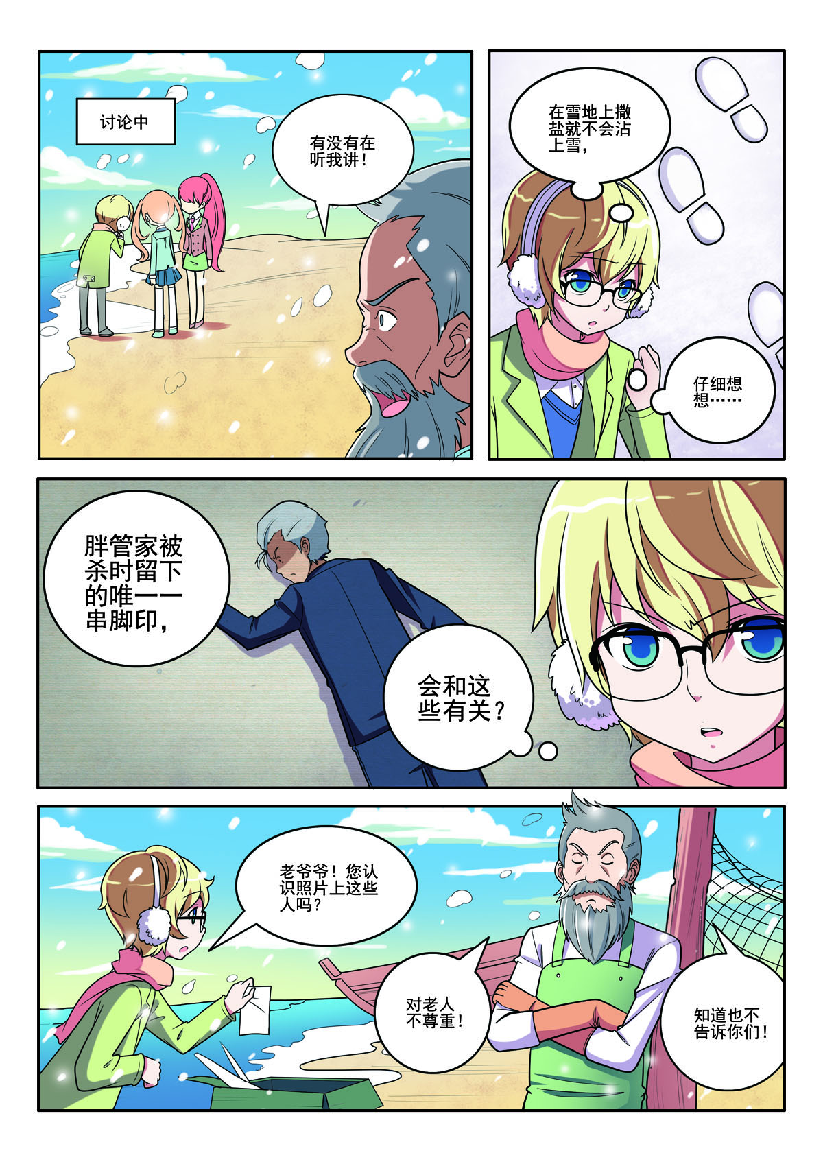第139话-第139话