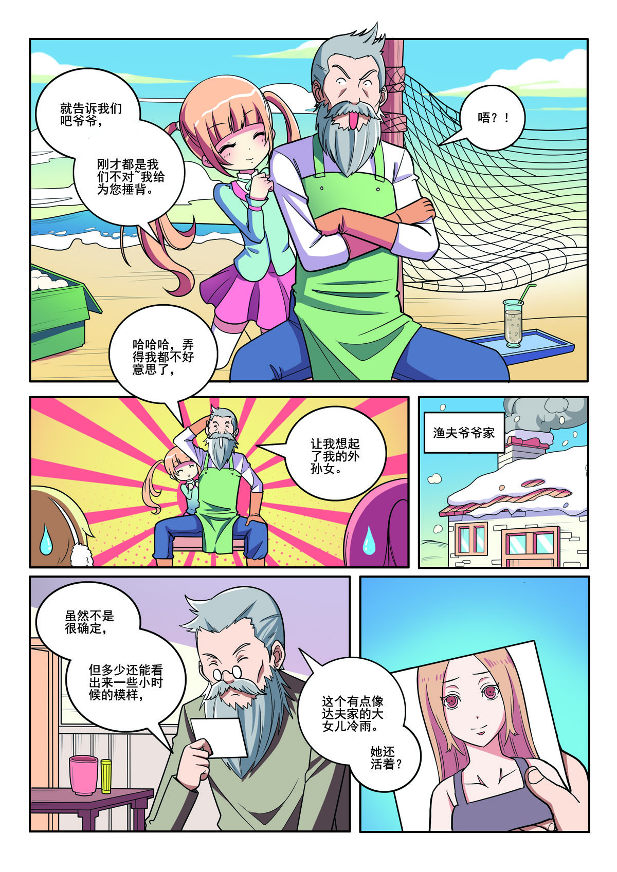 第139话-第139话
