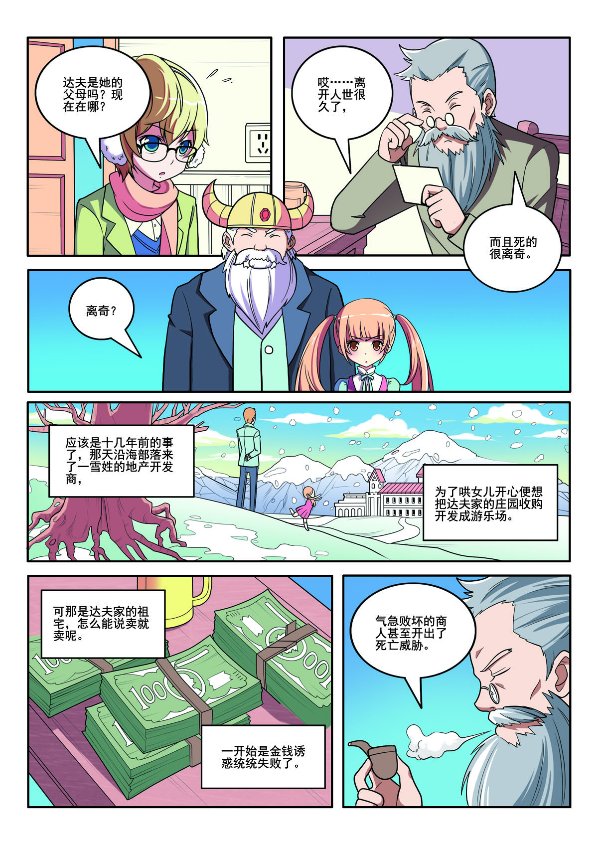 第139话-第139话