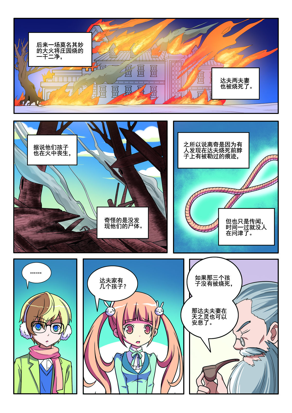 第139话-第139话