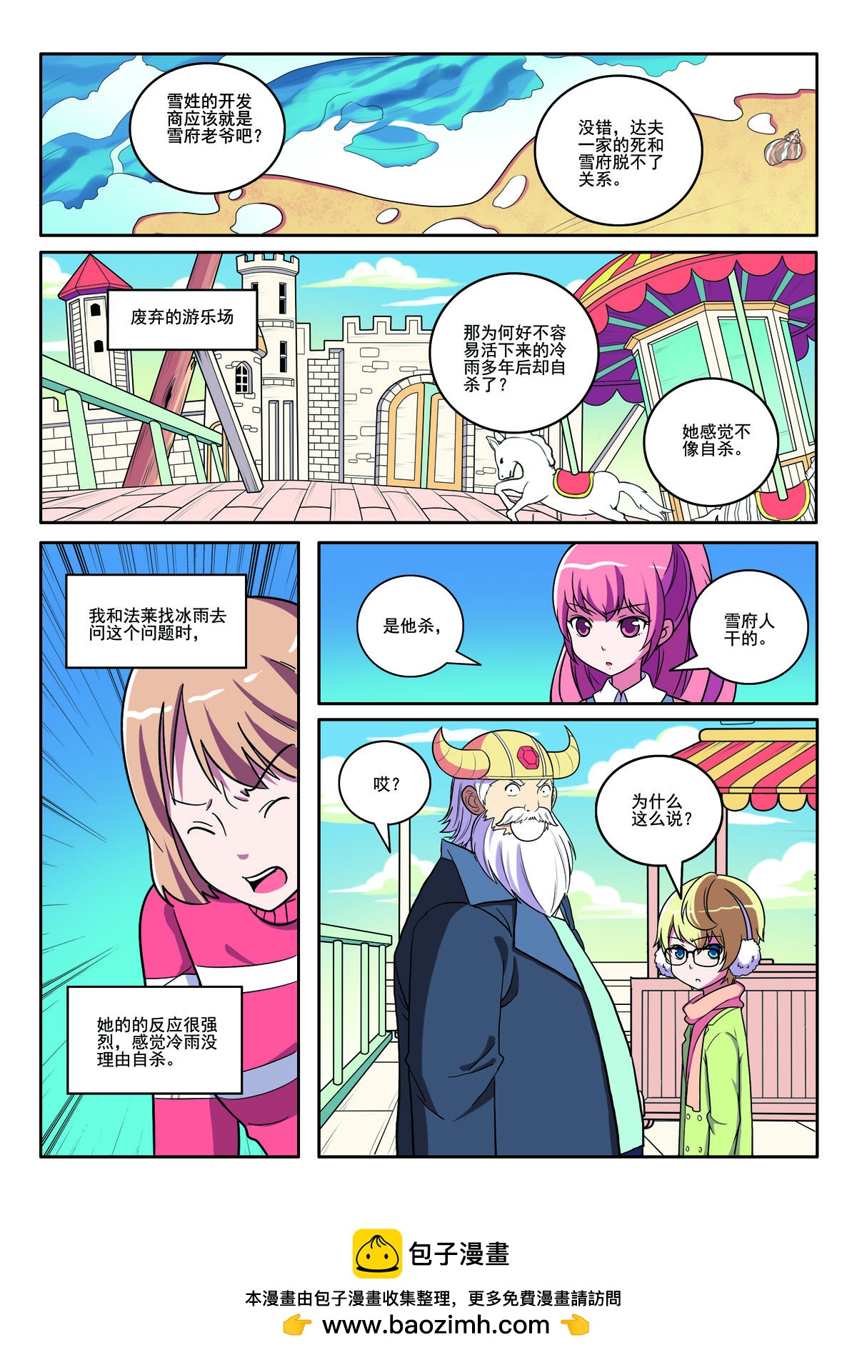 第139话-第139话