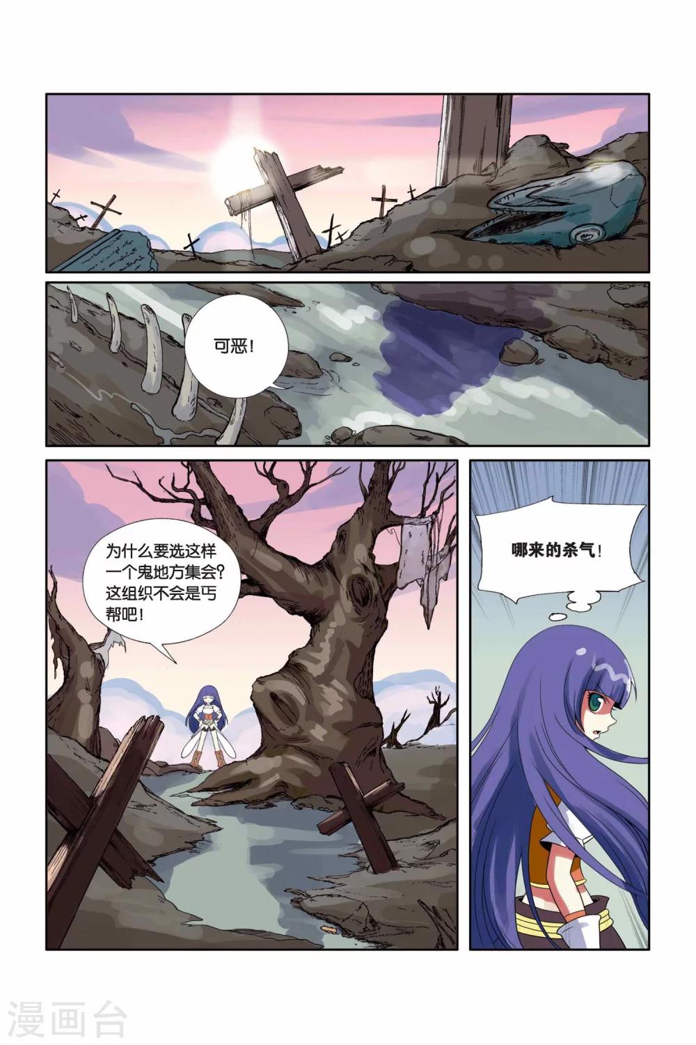 第14话 神秘访客-第15话