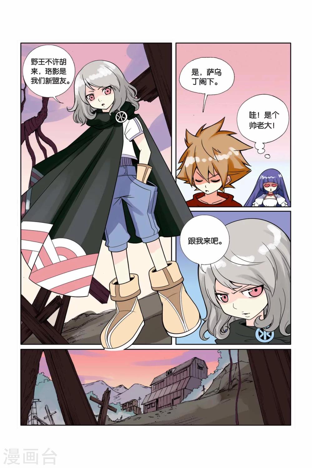 第14话 神秘访客-第15话