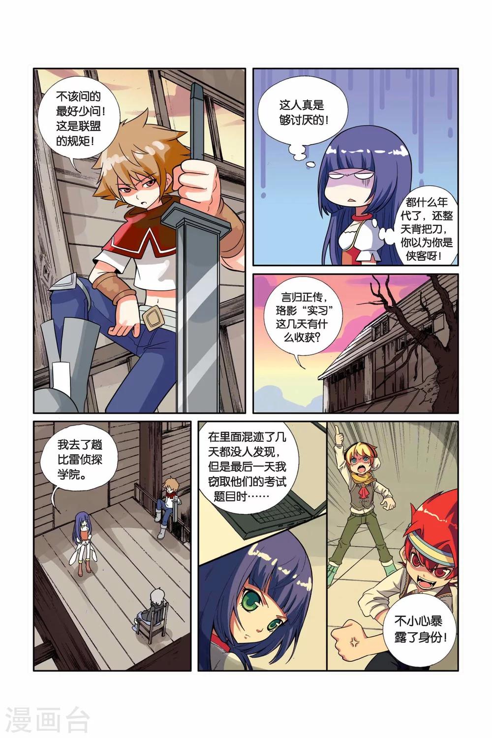 第14话 神秘访客-第15话