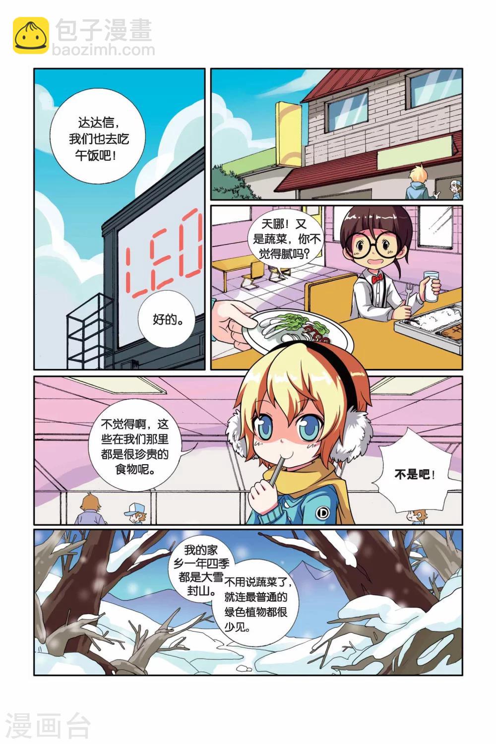 第14话 神秘访客-第15话