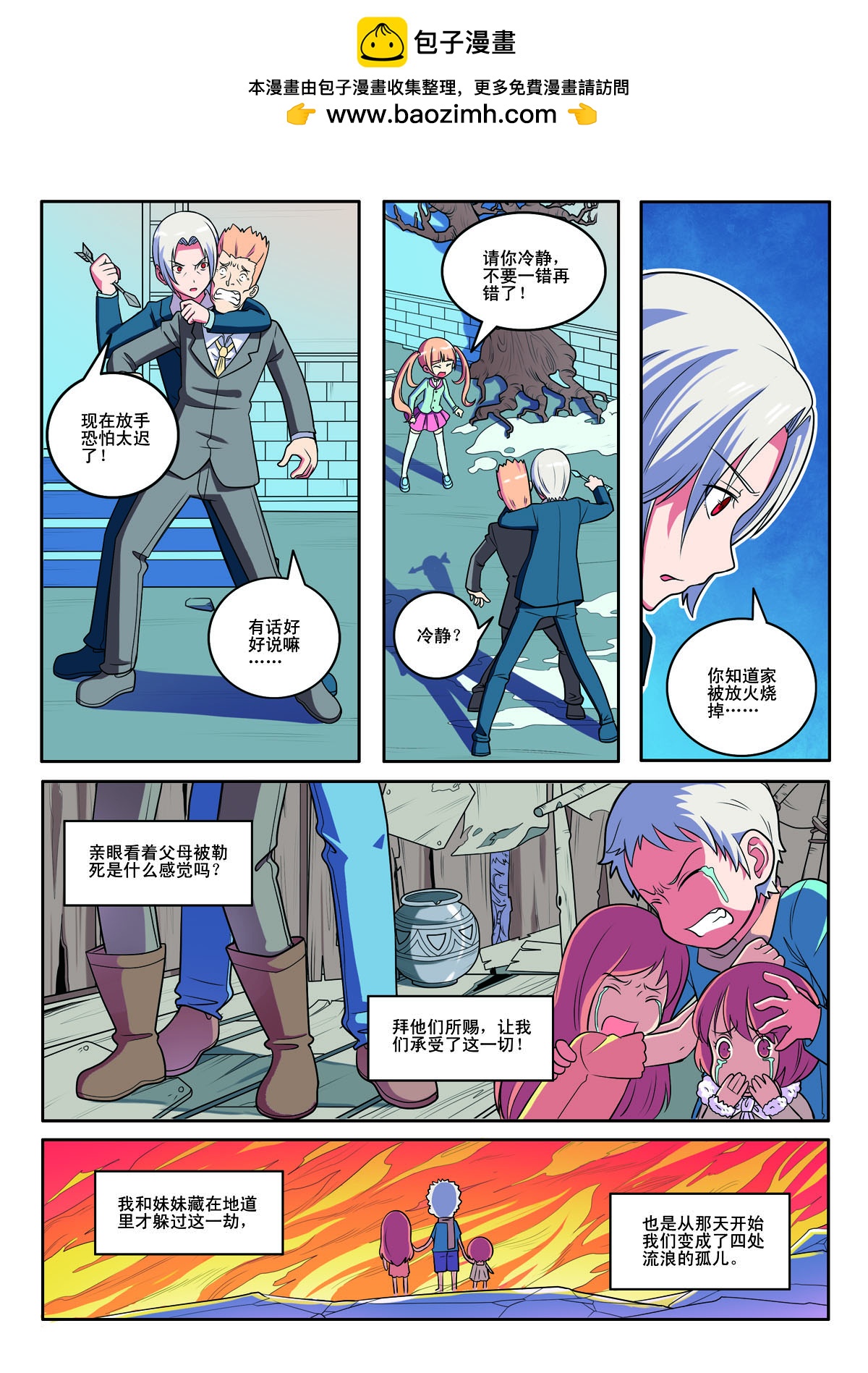 第141话-第141话