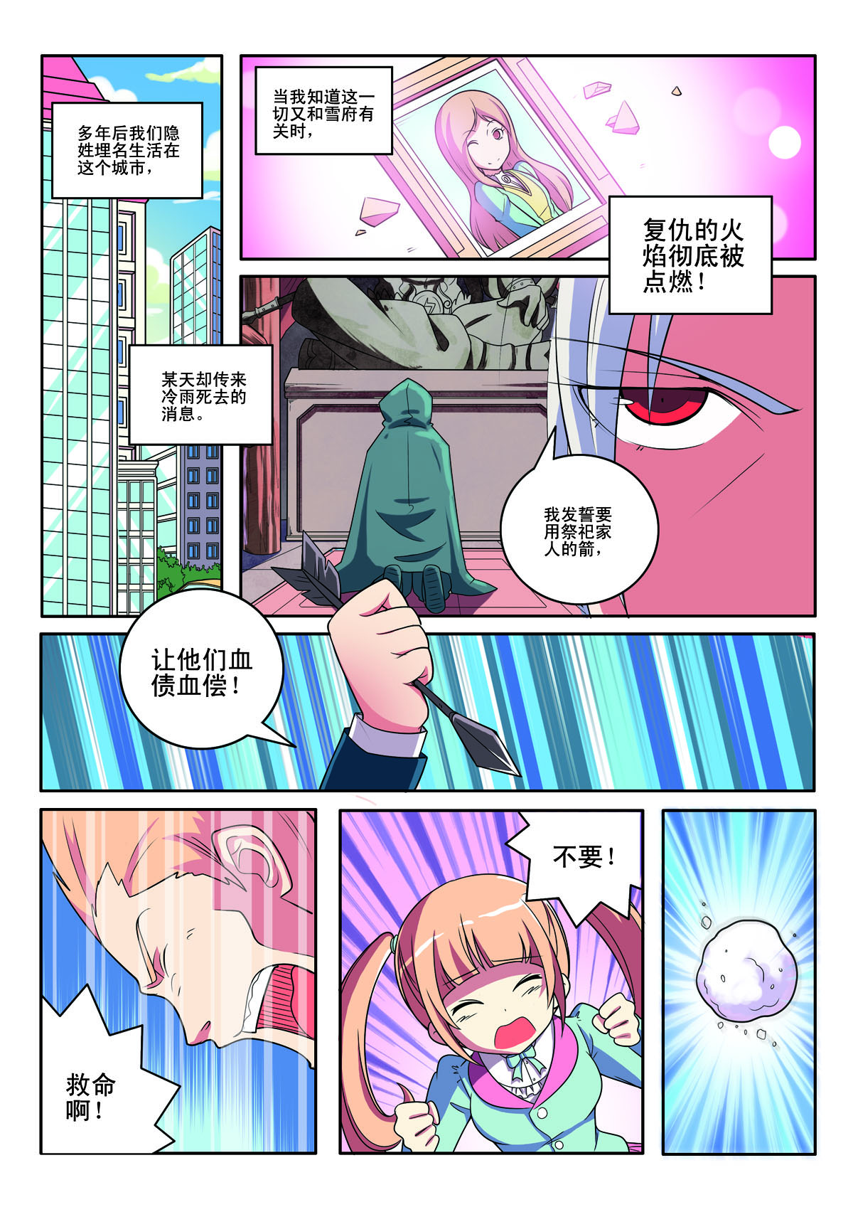 第141话-第141话