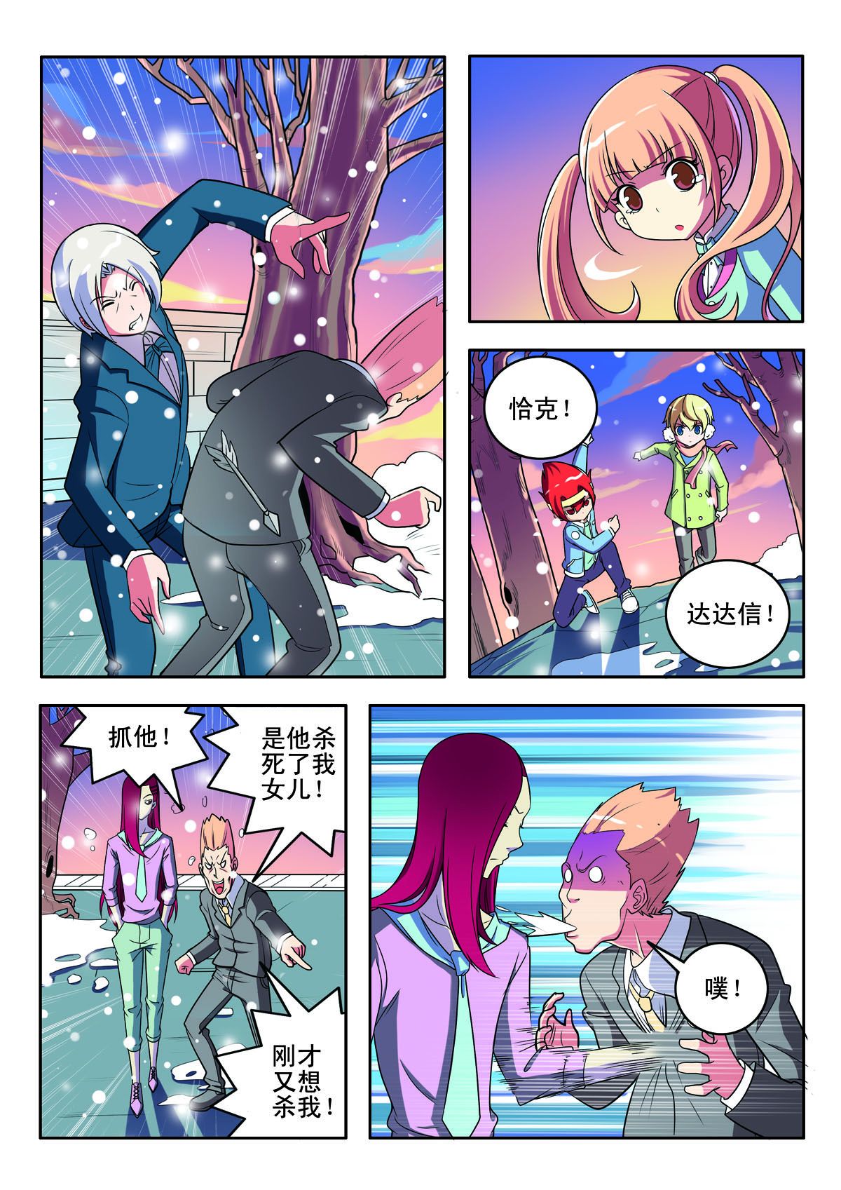 第141话-第141话