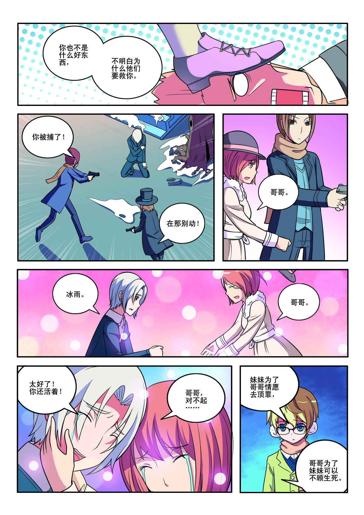 第141话-第141话