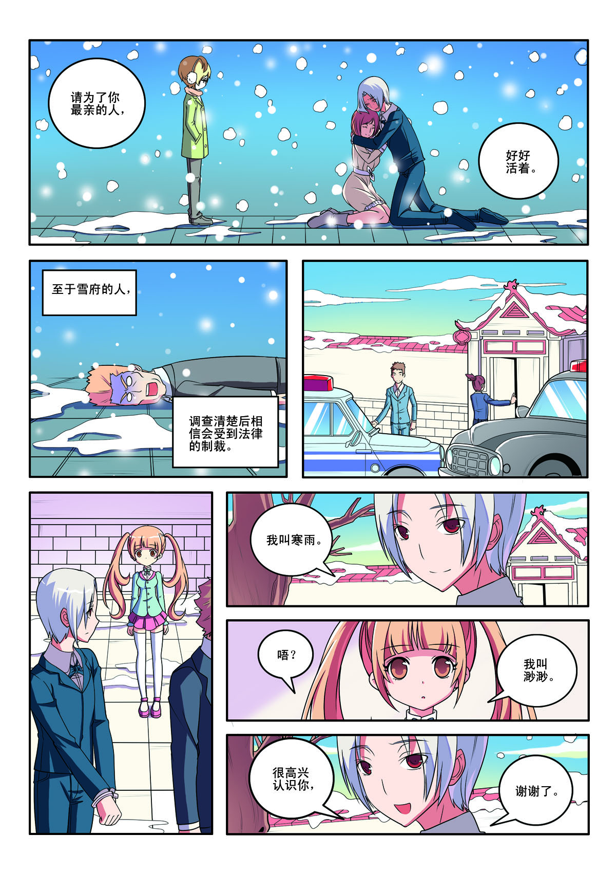 第141话-第141话