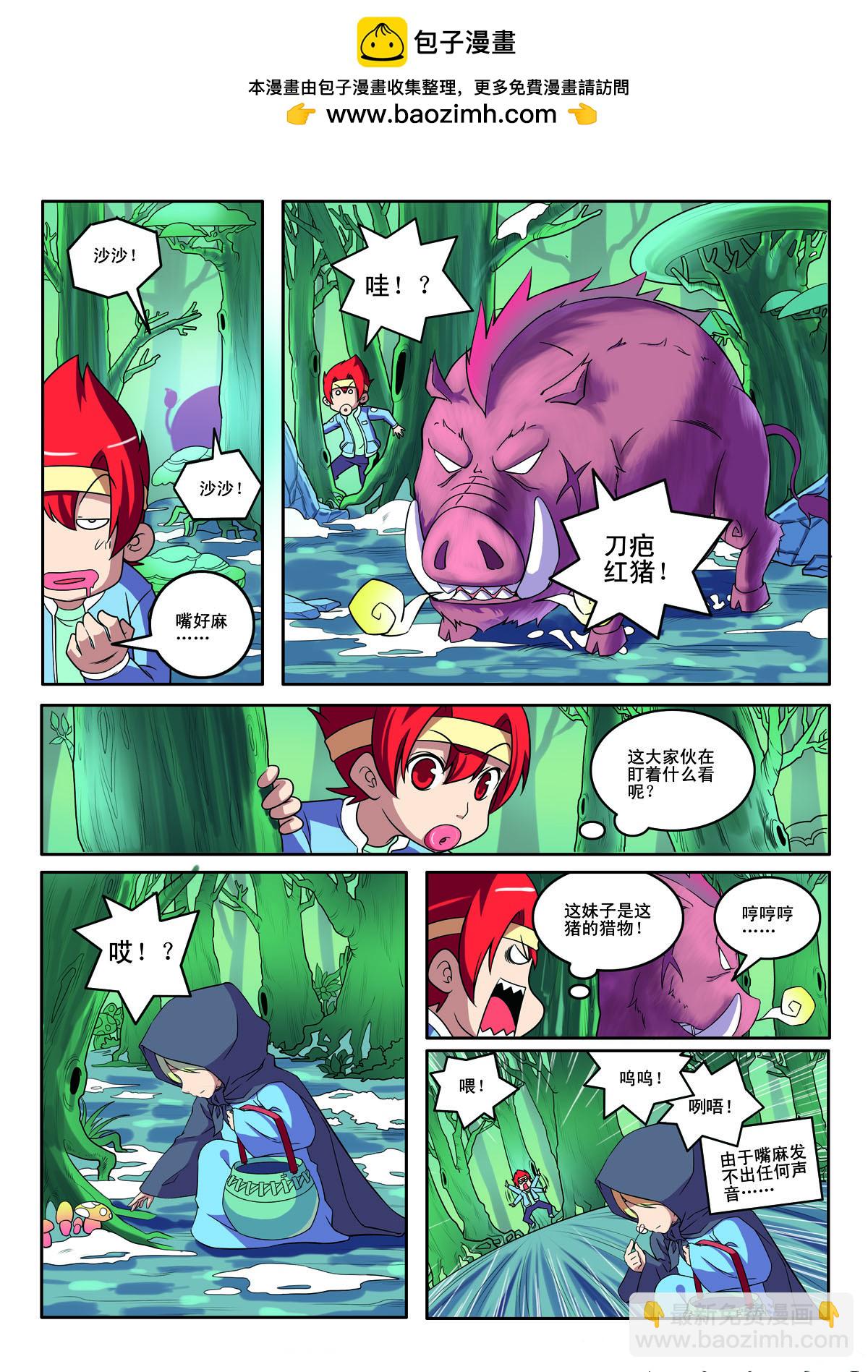 第143话-第143话