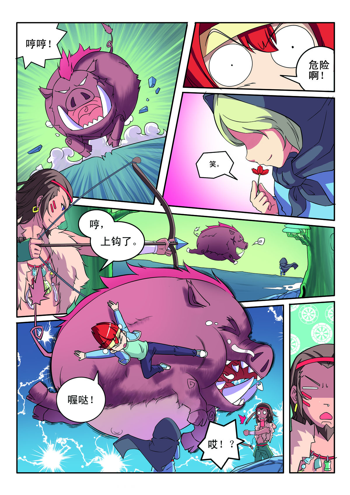 第143话-第143话