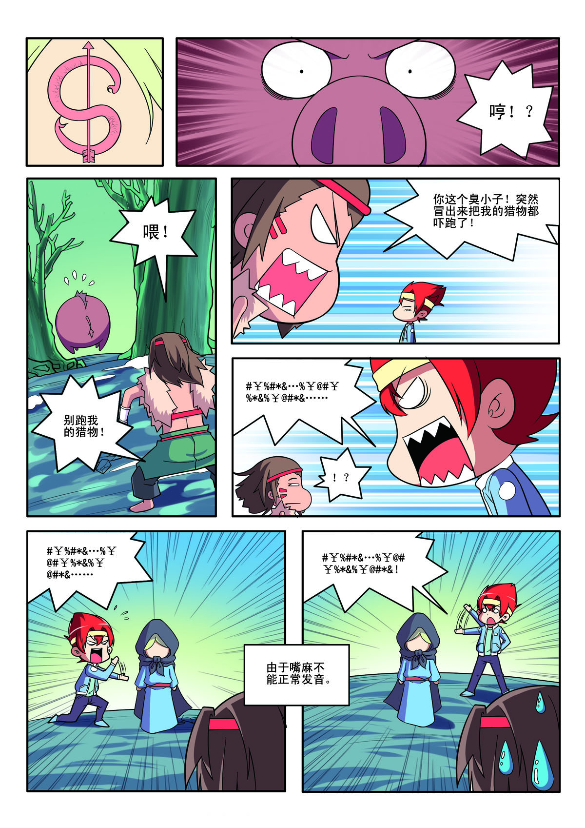第143话-第143话