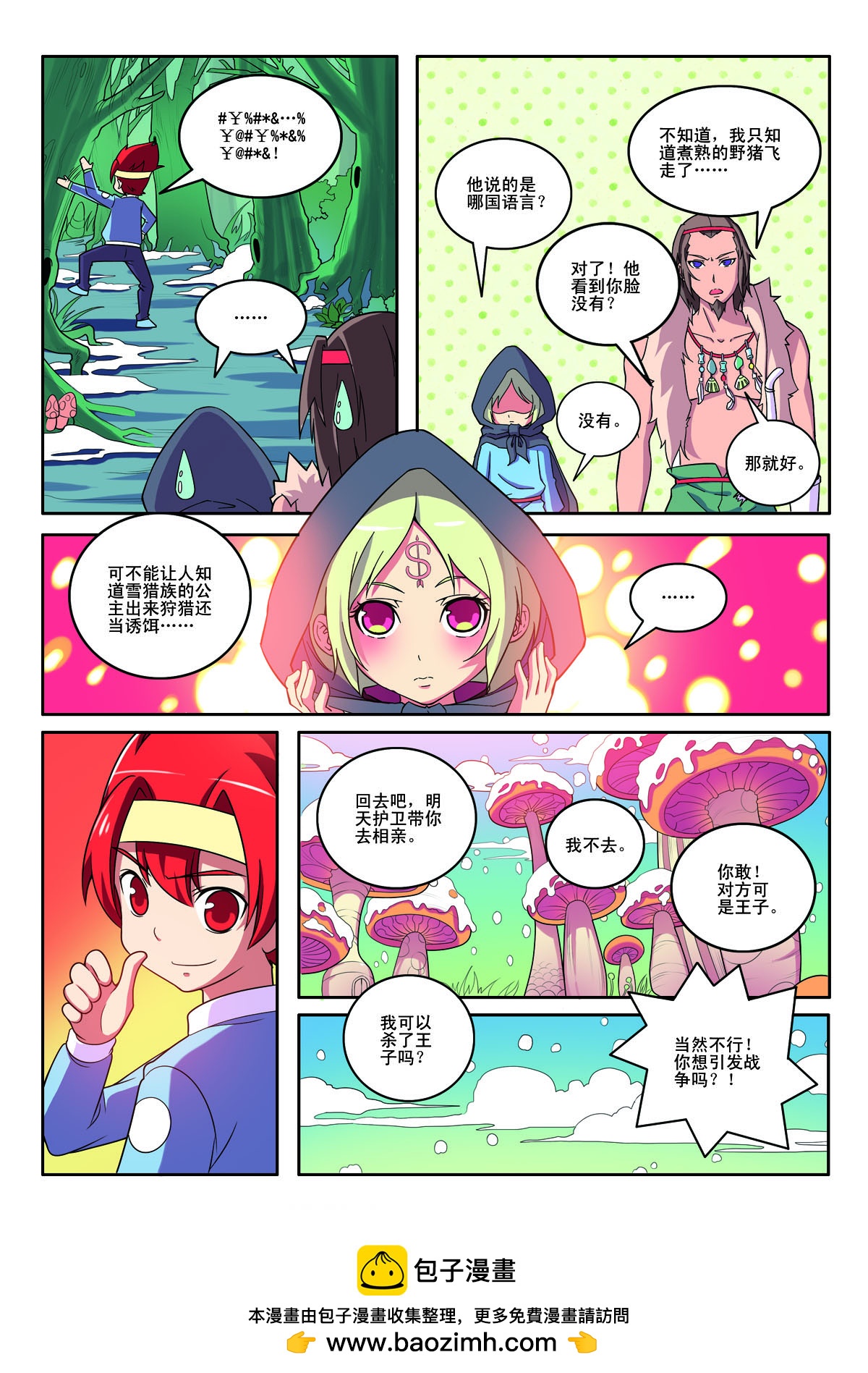 第143话-第143话