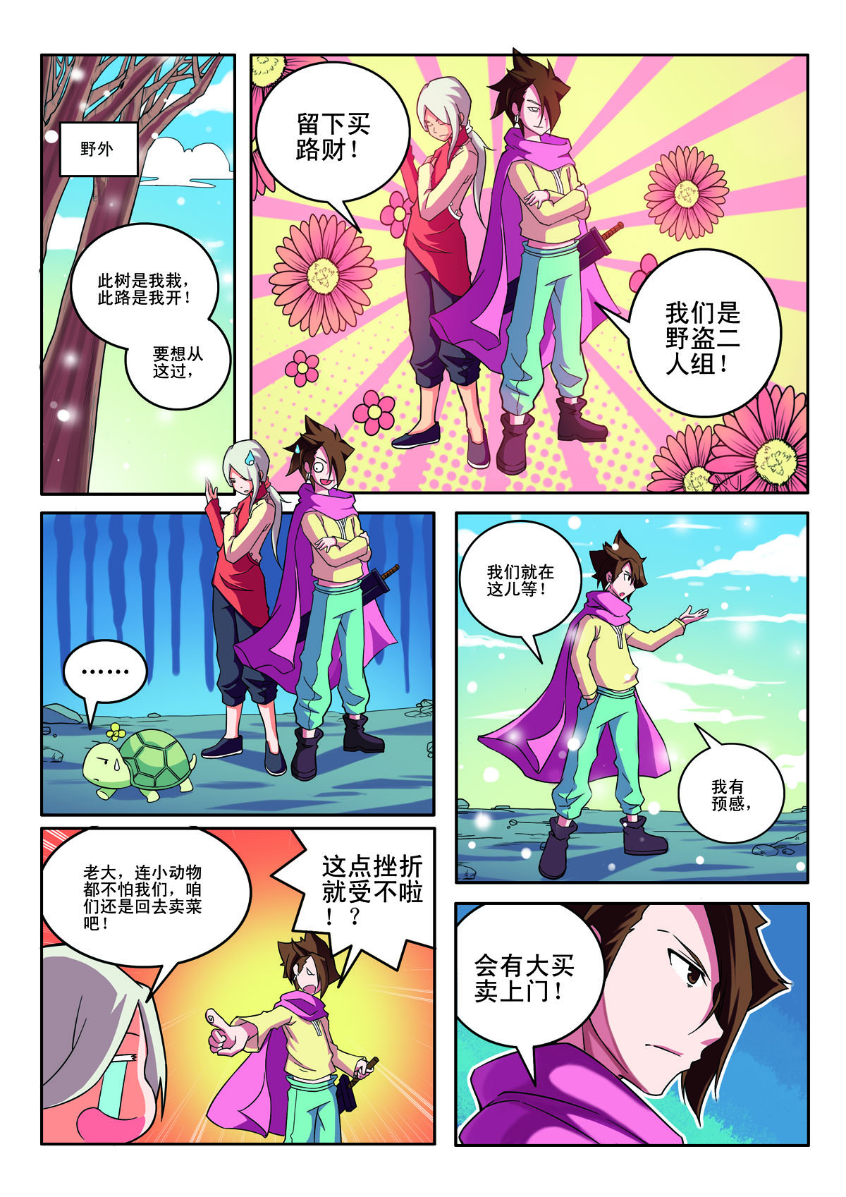 第145话-第145话