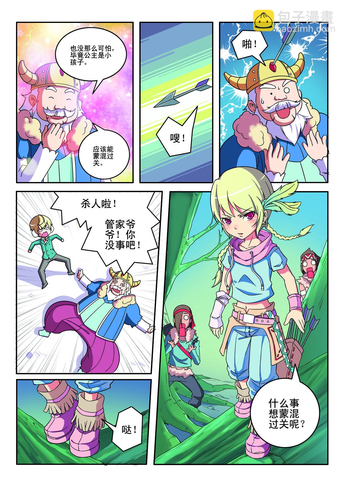 第145话-第145话