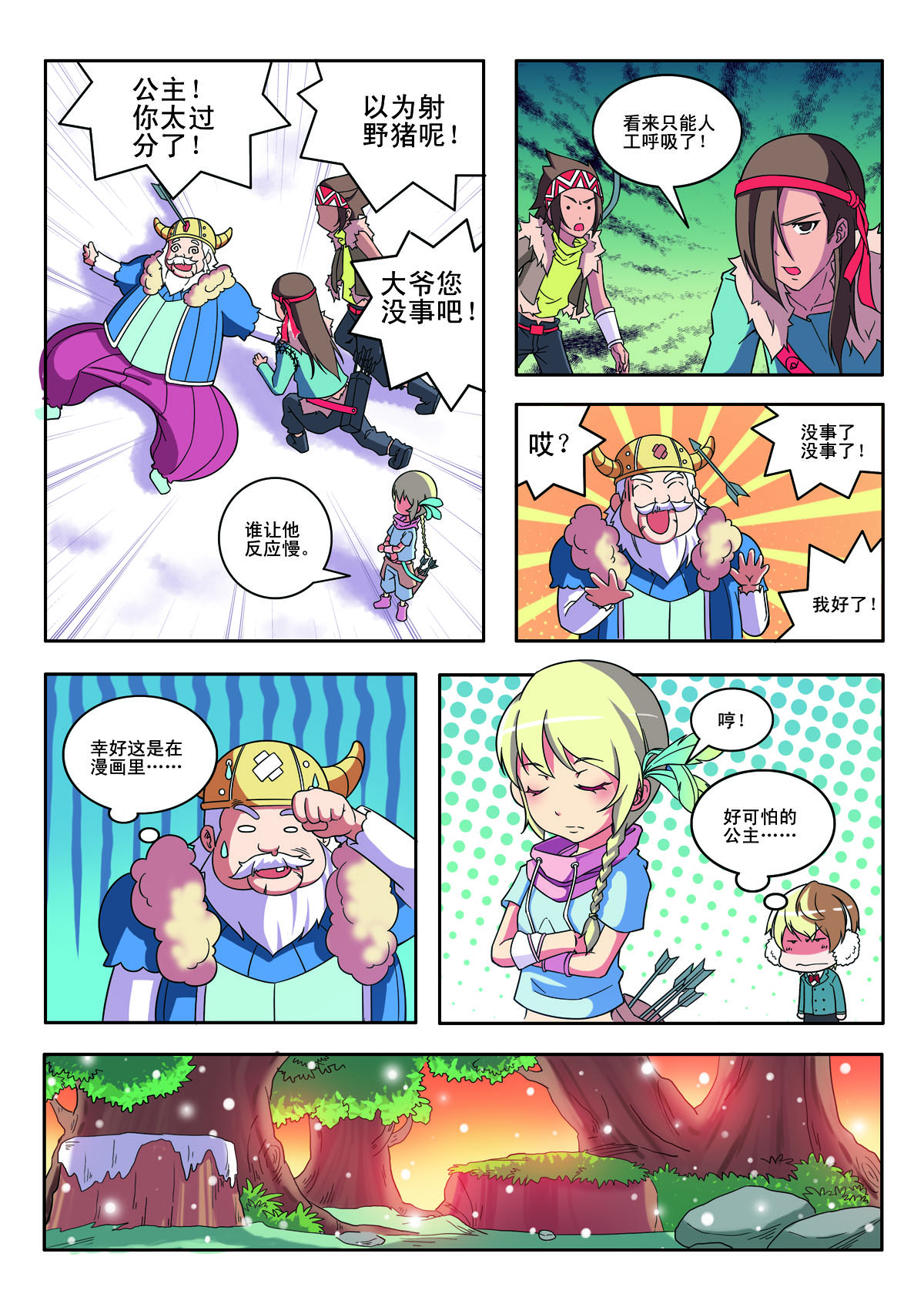 第145话-第145话
