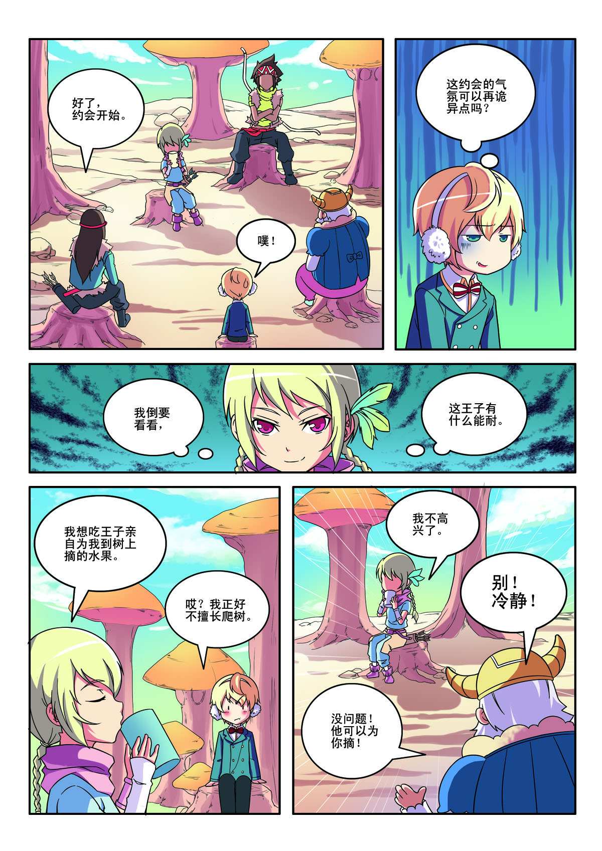 第145话-第145话