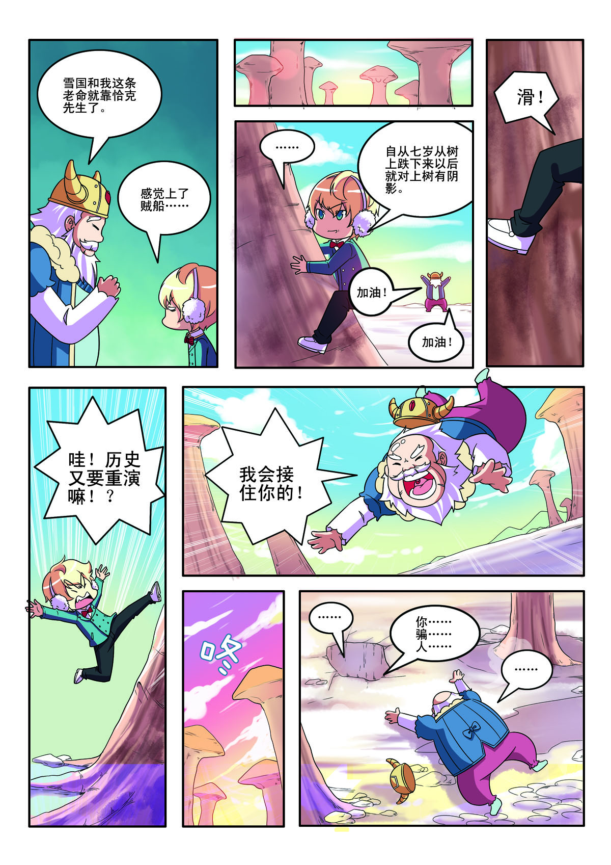第145话-第145话